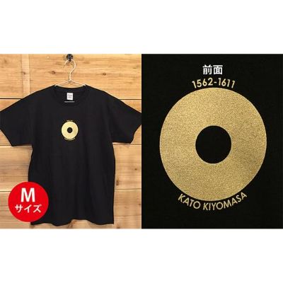 【ふるさと納税】あま市ゆかりＴシャツ（加藤清正）M 流行り物 雑貨 日設備