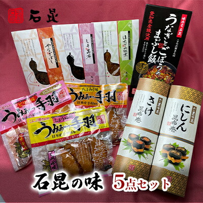 楽天市場】【ふるさと納税】石昆の味 12点セット 【加工食品・うなぎ