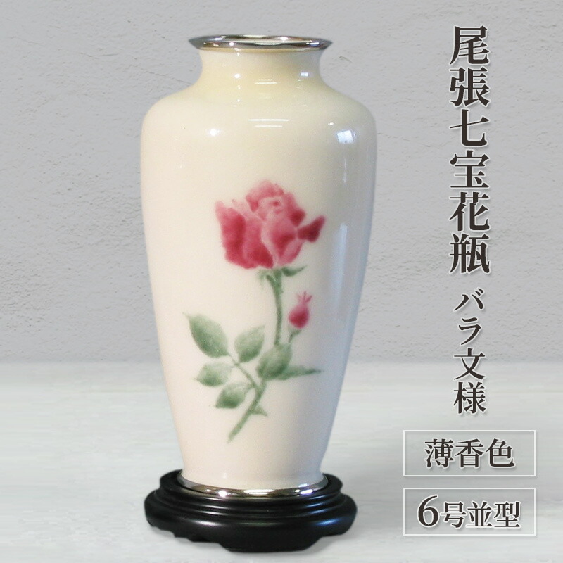 二代 加藤渓山 牙黄磁 香炉 喜寿 共箱 公春銘 菊透銀火屋添 楽天市場】【ふるさと納税】☆色：陽（赤透け）☆【尾張七宝窯元
