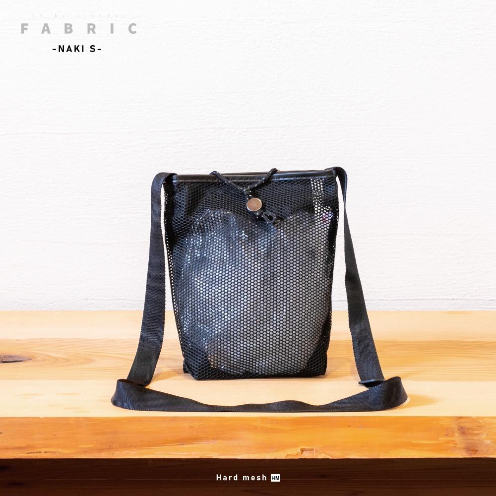 【ふるさと納税】パッカブル ミニショルダー　NAKI 【S】Hard mesh｜人気バッグ おすすめショルダー パッカブル ミニショルダー NAKI Sサイズ Hard mesh 軽量 バッグ ショルダー ギフト プレゼント | LRbyLIVERAL LIVERAL アイディールカンパニー 高強度 メッシュ バッグ｜愛知県長久手市 16,500円