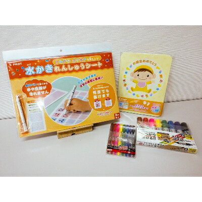 パイロット子育て応援セット