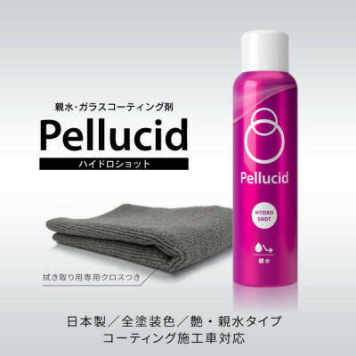 【ふるさと納税】ペルシードのハイドロ打つこと180 親水手合い【送りとどける不可領域：沖縄県】【1364810】