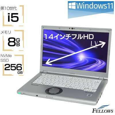【ふるさと納税】【高性能再生品ノートパソコン】Panasonic Let note LV9【1501383】