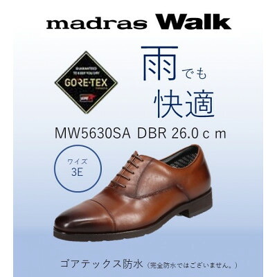 【ふるさと納税】ゴアテックス雨合羽で雨でも好いたらしいマドラスウォークの成人男性靴 MW5630SA 暗然たる赤銅色 26.0珊【1614330】