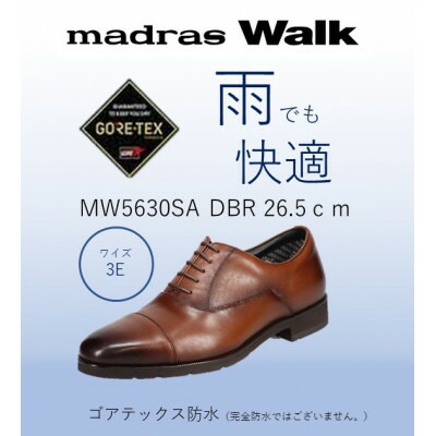 【ふるさと納税】ゴアテックス防水で雨でも快適マドラスウォークの紳士靴 MW5630SA ダークブラウン 26.5cm【1614331】
