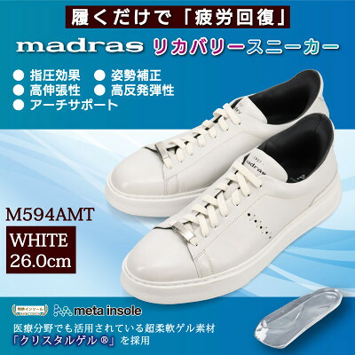 【ふるさと納税】履くだけで『気疲れ取り戻すこと』madrasリカバリーシューズ【指圧】 M594AMT 白いこと 26.0珊【送りとどける不可領域：沖縄県】【1616732】