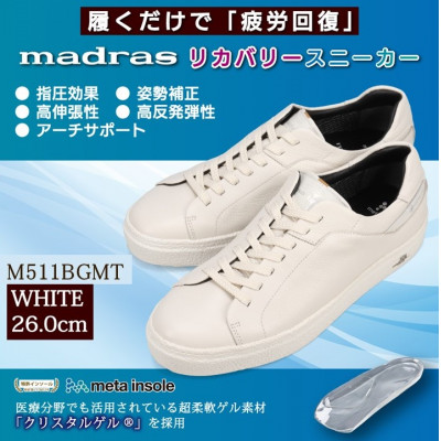 【ふるさと納税】履くだけで『疲労回復madrasリカバリーシューズ【指圧 】 M511BGMTホワイト 26.0cm【1616760】|愛知県大口町