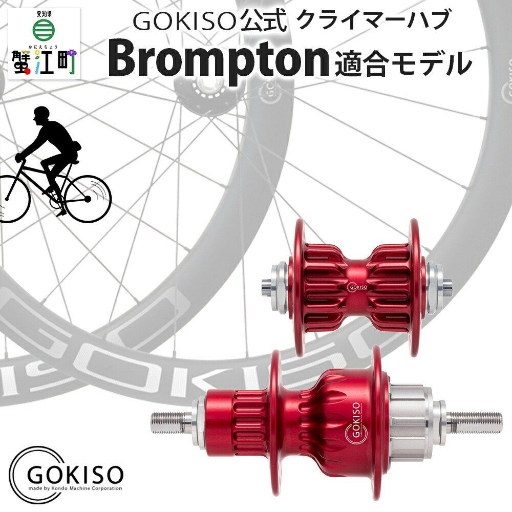 楽天市場】【ふるさと納税】GOKISO GD2（ジーディースクエア）ホイール