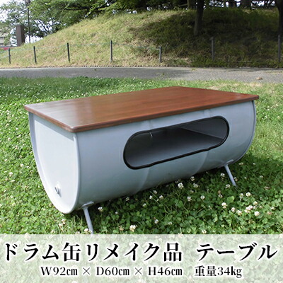 【ふるさと納税】ドラム缶リメイク品 速見表 室内装飾 今めかしい 雑貨 調度品 手作り あじわい タイリッシュ リビング バス発着場 お店