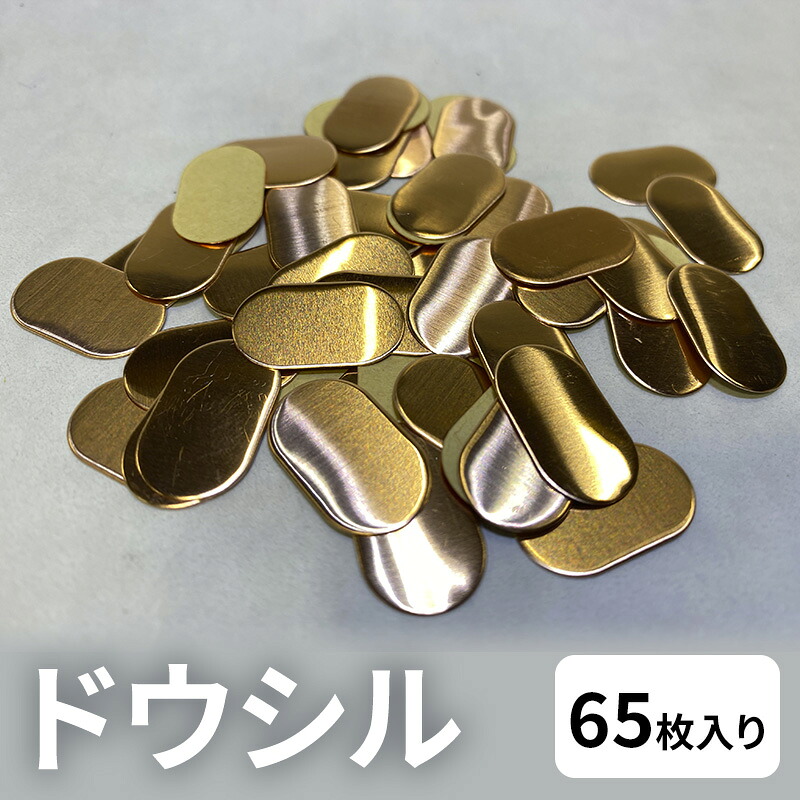 【ふるさと納税】ドウシル 雑貨 自転車用品 自転車用グッズ ニップル穴用蓋 リムテープの破損防止 ｜愛知県蟹江町