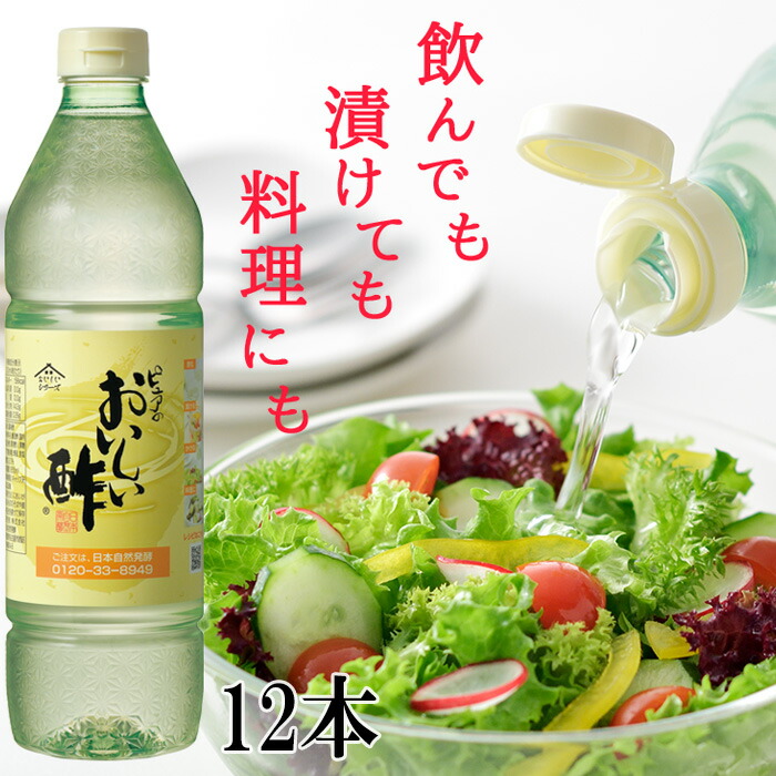 【ふるさと納税】No.038 おいしい酢　12本セット ／  みかん 果実 人気 調味料 送料無料 愛知県