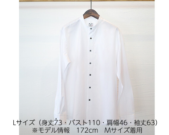 ふるさと納税 服 愛知県 阿久比町 No.065 WATAKUMI　白シャツ　HIYOKU（M） ／ 知多木綿 比翼 貝ボタン 和晒 吸水 メンズ カジュアル ユニセックス 箱入 贈り… 楽天市場】【ふるさと納税】No.067 WATAKUMI 白シャツ HIYOKU
