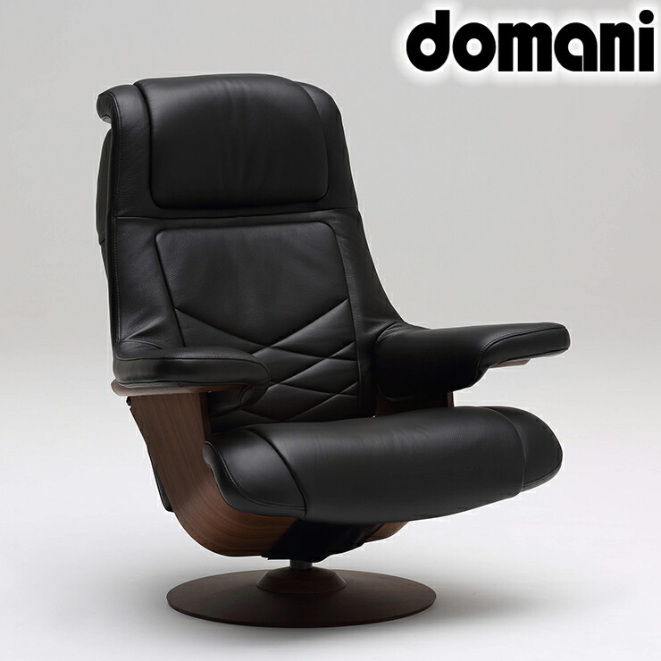 カリモク domani リクライニングチェア