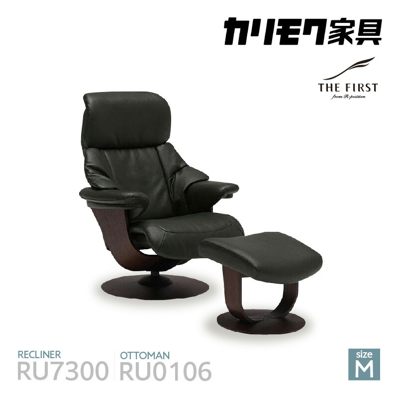 楽天市場】【ふるさと納税】カリモク家具 リクライナー＆オットマン 2
