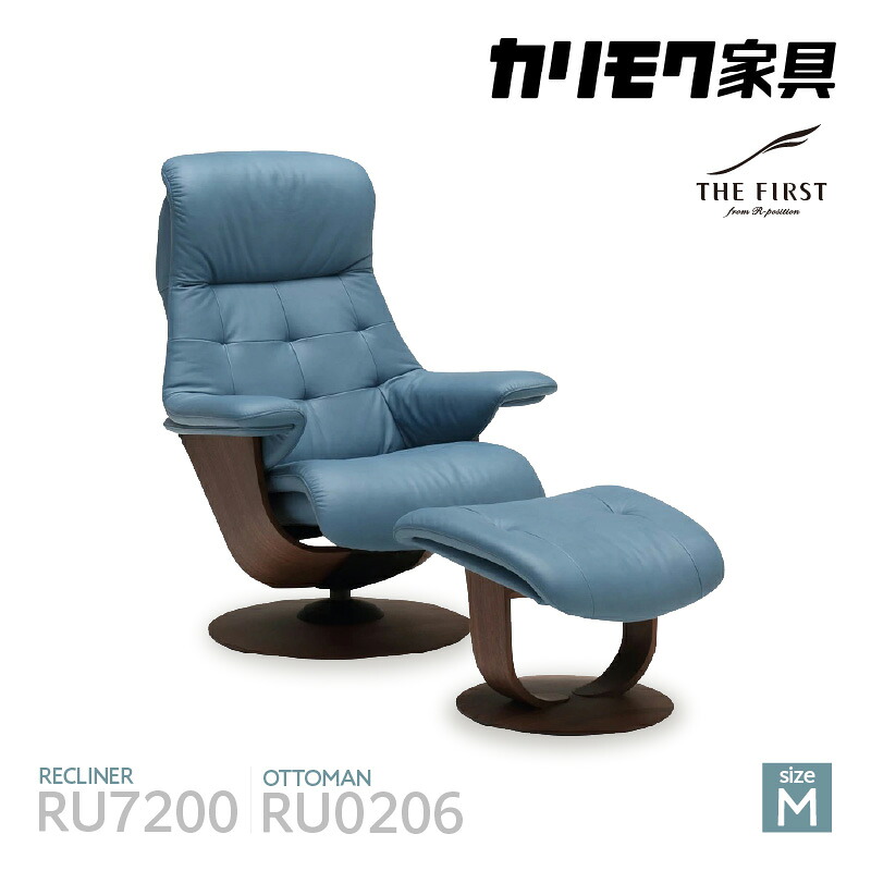 【ふるさと納税】[カリモク家具] リクライナー＆オットマン2点セットA【RU7200・RU0206】国産家具 パーソナルチェア リラックスチェア カリモク 家具 ブランド家具 オーク材 送料無料 [AP049]
