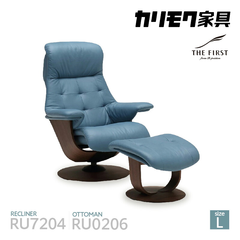 【ふるさと納税】カリモク家具 リクライナー＆オットマン 2点セット A (Lサイズ) 【RU7204(L)・RU0206(M)】The First 国産家具 パーソナルチェア リラックスチェア カリモク 家具 ブランド家具 オーク材 送料無料 [AP100]
