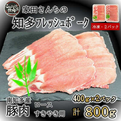 【ふるさと納税】 ( ふるさと納税 豚肉 ふるさと納税 国産豚 ふるさと納税 豚 しゃぶ ふるさと納税 豚 ロース ふるさと納税 南知多 ) 愛知県南知多町【配送不可地域｜愛知県南知多町