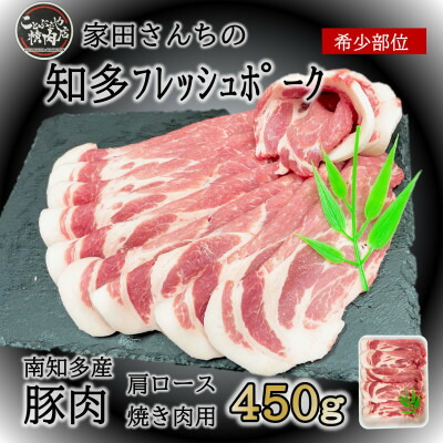 【ふるさと納税】 知多 フレッシュポーク ( ふるさと納税 豚肉 ふるさと納税 国産豚 ふるさと納税 豚 焼肉 ふるさと納税 豚 ロース ふるさと納税 南知多 ) 愛知県南知多町|愛知県南知多町