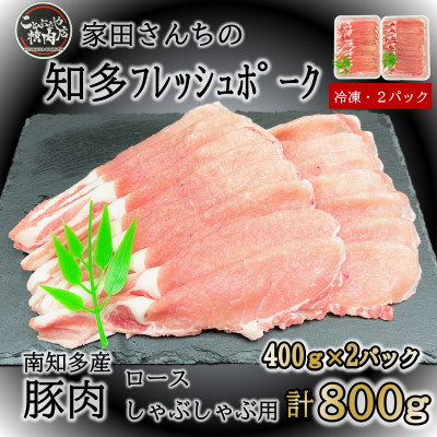 【ふるさと納税】 ( ふるさと納税 豚肉 ふるさと納税 国産豚 ふるさと納税 豚 しゃぶ ふるさと納税 豚 ロース ふるさと納税 南知多 ) 愛知県南知多町【配送不可地域|愛知県南知多町