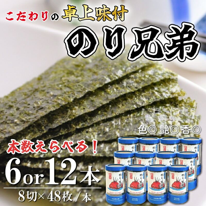 6月から値上げ【関東〜九州限定】卓上味付け海苔42本　味海苔 6月から値上げ【関東〜九州限定】卓上味付け海苔42本 味海苔