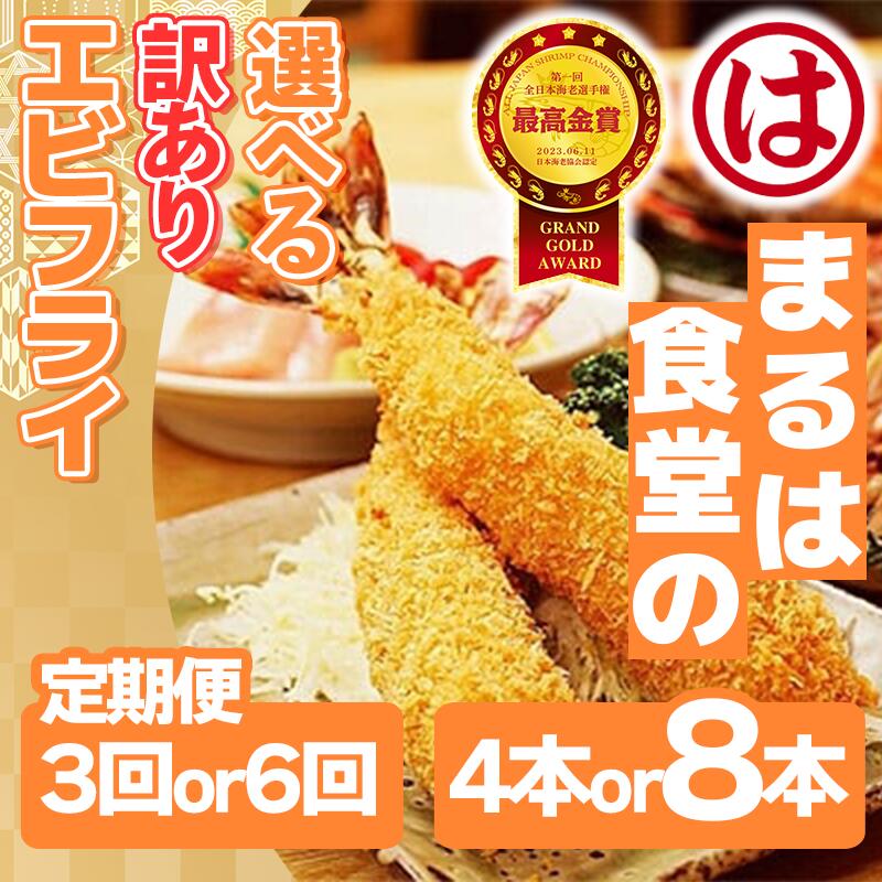 エビフライ様【専用】 エビフライ様【専用】④ 缶詰・海鮮品・冷凍食品の通販なら極洋公式