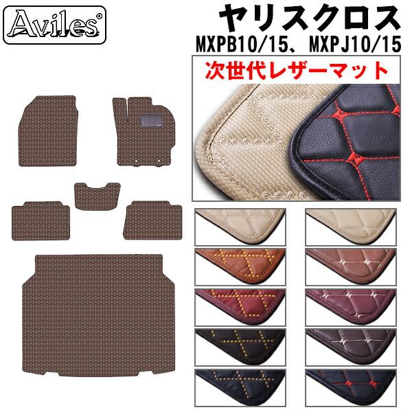 【ふるさと納税】 【次世代レザーマット】トヨタ ヤリスクロス 10系 フロアマット + トランクマット (ラゲッジマット) カー用品 車 車製品 インテリア カスタム マット フロアマット ふるさと納税カー用品 ふるさと納税マット レジャー アウトドア カー製品|愛知県南知多町