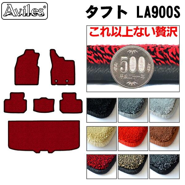 【ふるさと納税】 【厚さ20mm最高級マット】ダイハツ タフト 900系 フロアマット + トランクマット (ラゲッジマット) カー用品 車 車製品 インテリア カスタム マット フロアマット ふるさと納税カー用品 ふるさと納税マット レジャー アウトドア カー製品|愛知県南知多町