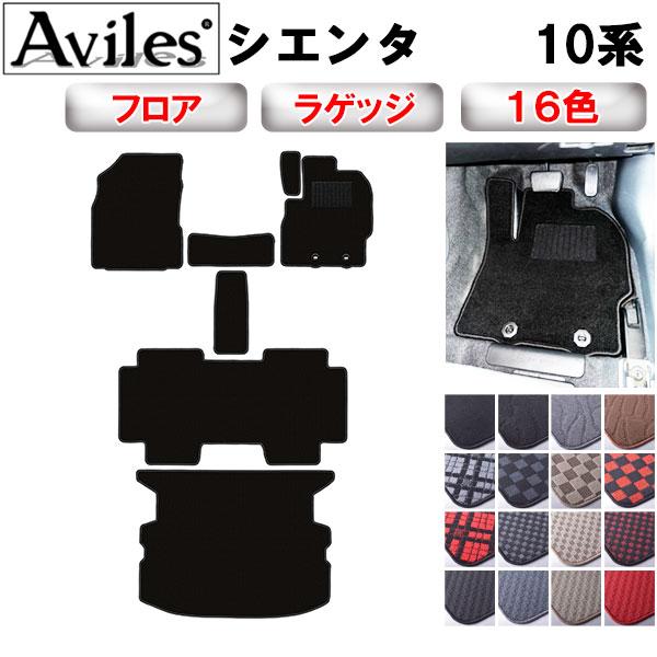 【ふるさと納税】 トヨタ　新型　シエンタ　10系　5人乗り 7人乗り　フロアマット + ラゲッジマット カー用品 車 車製品 インテリア カスタム マット フロアマット ふるさと納税カー用品 ふるさと納税マット レジャー アウトドア カー製品 42,900円
