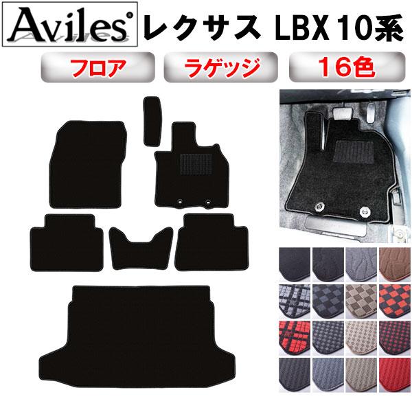 【ふるさと納税】 レクサス 新型 LBX フロアマット + トランクマット (ラゲッジマット) カー用品 車 車製品 インテリア カスタム マット フロアマット ふるさと納税カー用品 ふるさと納税マット レジャー アウトドア カー製品|愛知県南知多町