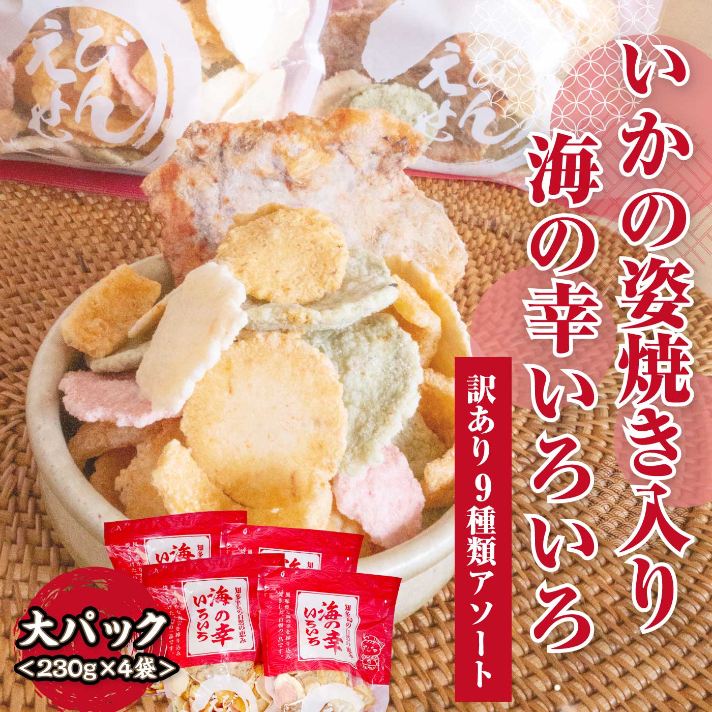楽天市場】【ふるさと納税】えびみりん揚げ5個パック（185g×5袋）えび