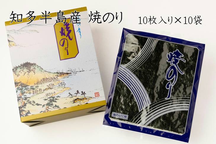 愛知県 知多半島産 焼のり100枚 10枚×10袋 ※北海道 沖縄 離島への発送不可※着日指定送不可 ストア