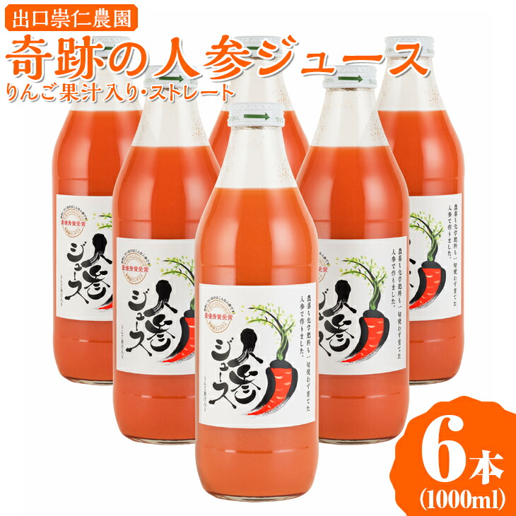 「さぬきの極」にんじんジュース 720ml 6本セット さぬきの極」にんじんジュース 720ml 6本セット さぬきの極」にんじん