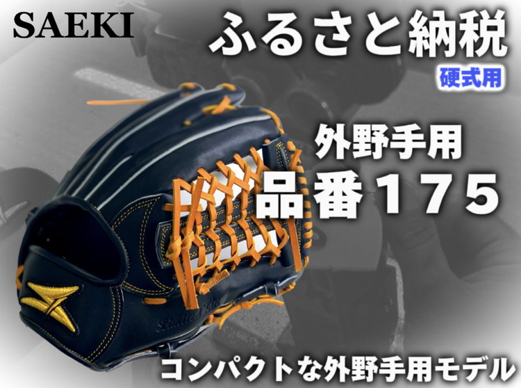 えびせんべい特集