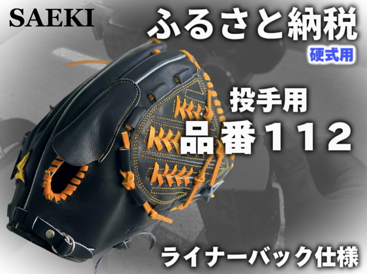 えびせんべい特集