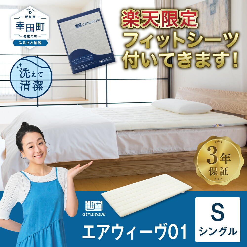 専用 エアウィーヴ フィットシーツ MQ グレー シングル - 通販