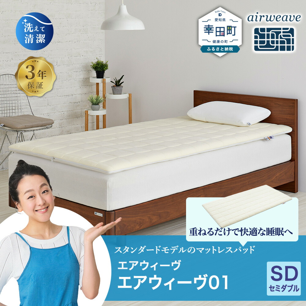 楽天市場】【ふるさと納税】エアウィーヴ 四季布団 シングル サイズ