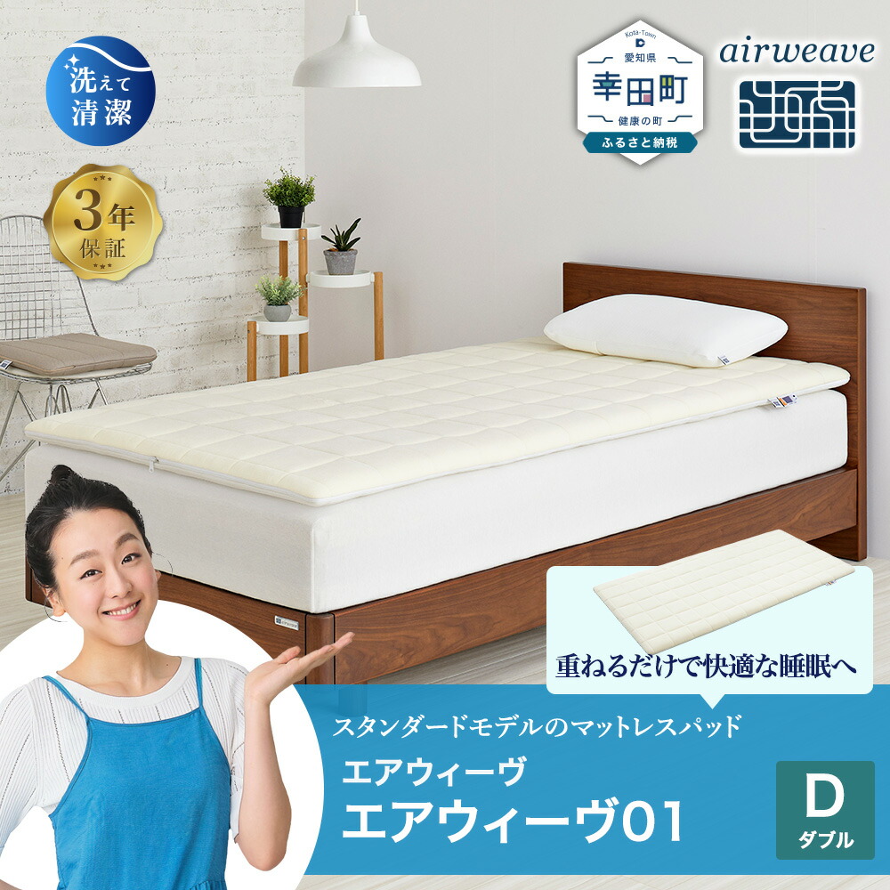 楽天市場】【ふるさと納税】エアウィーヴ 01 キング サイズ | 高反発