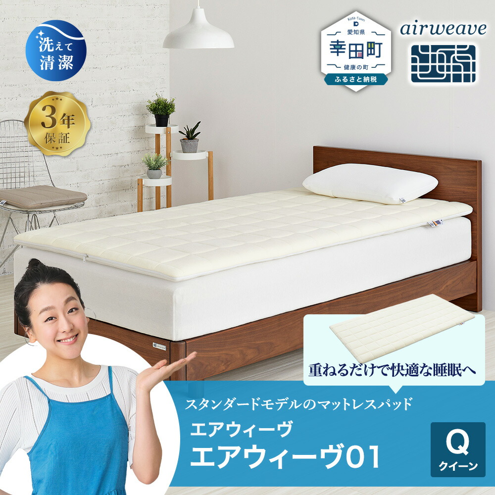 楽天市場】【ふるさと納税】エアウィーヴ 01 キング サイズ | 高反発