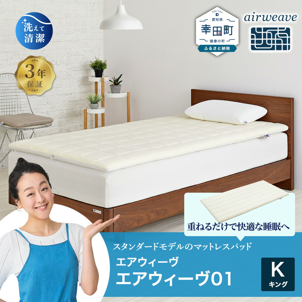 美品 エアウィーヴ ベッドマットレス 肩やわモデルシングル（2個口発送の1） 美品 エアウィーヴ ベッドマットレス 肩やわモデルシングル（2個口発送