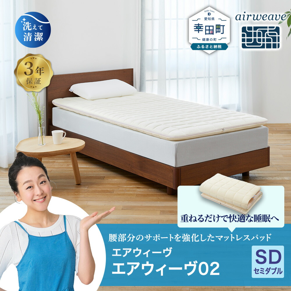 楽天市場】【ふるさと納税】エアウィーヴ 02 シングル サイズ | 高反発