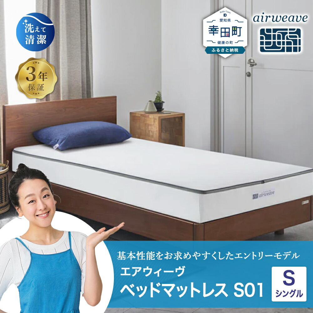 楽天市場】【ふるさと納税】【3営業日以内に発送】エアウィーヴ 01