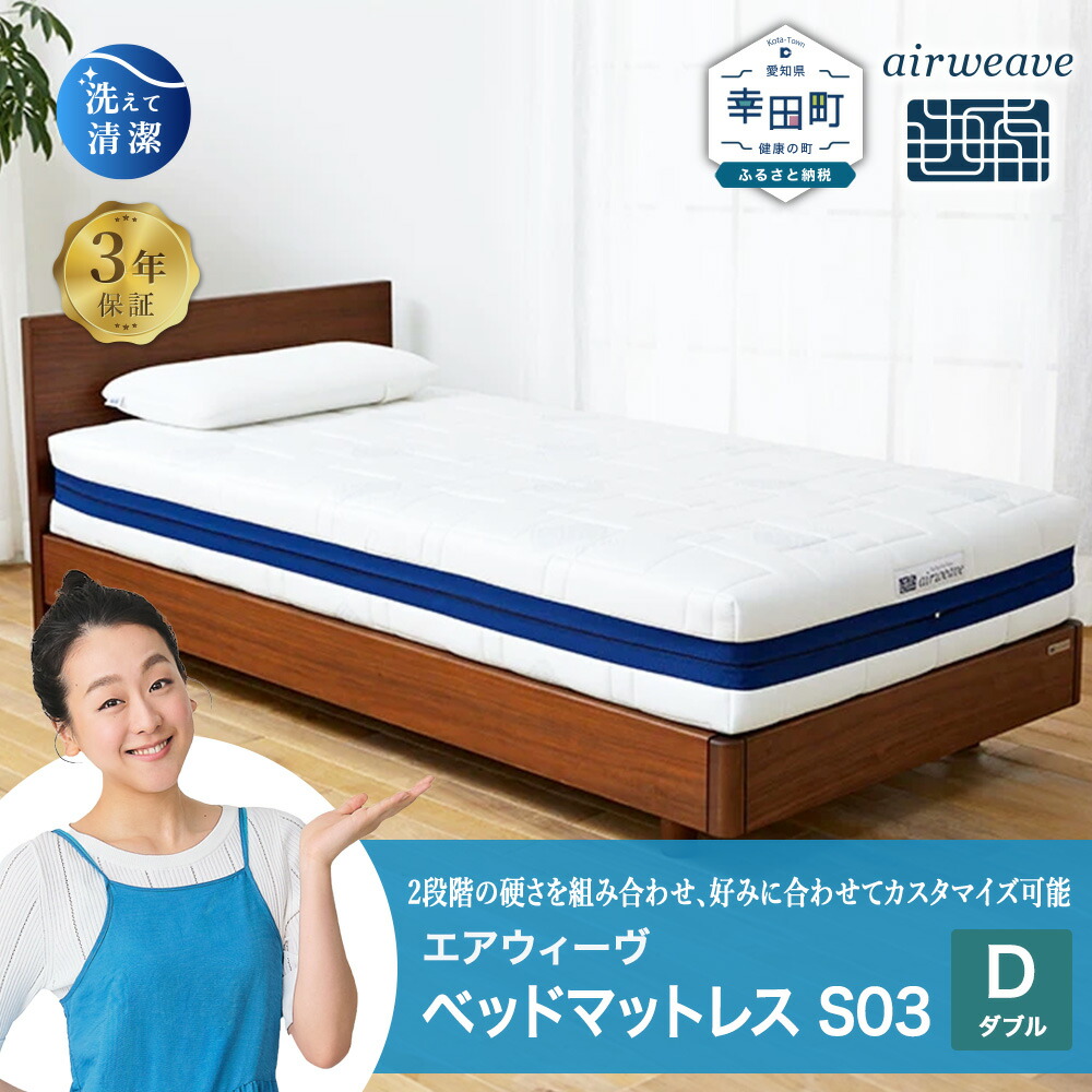 楽天市場】【ふるさと納税】【選べるサイズ】エアウィーヴ ベッド