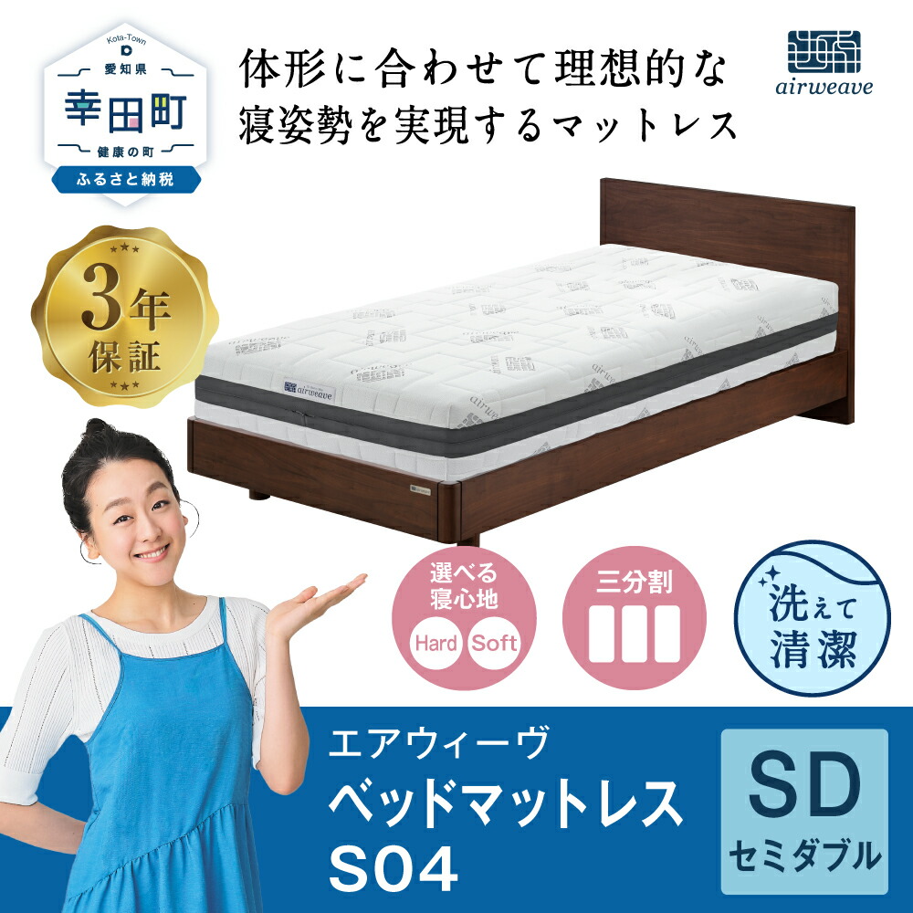 極上の寝心地！エアウィーヴ S02 ダブル【美品・8/15まで値引対応・引取歓迎 エアウィーヴ ベッドマットレス S02 – sleep.airweave