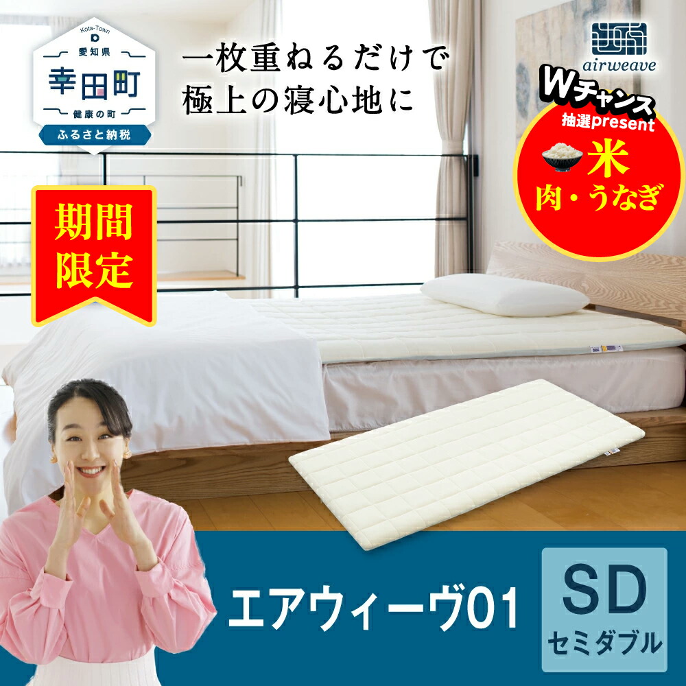 楽天市場】【ふるさと納税】【期間限定 幸田町感謝祭