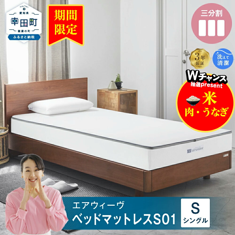 女性オーナーエアウィーブ　マットレス　フレームL03クイーン エアウィーヴ ベッド マットレス L03 クイーン 6分割 洗える