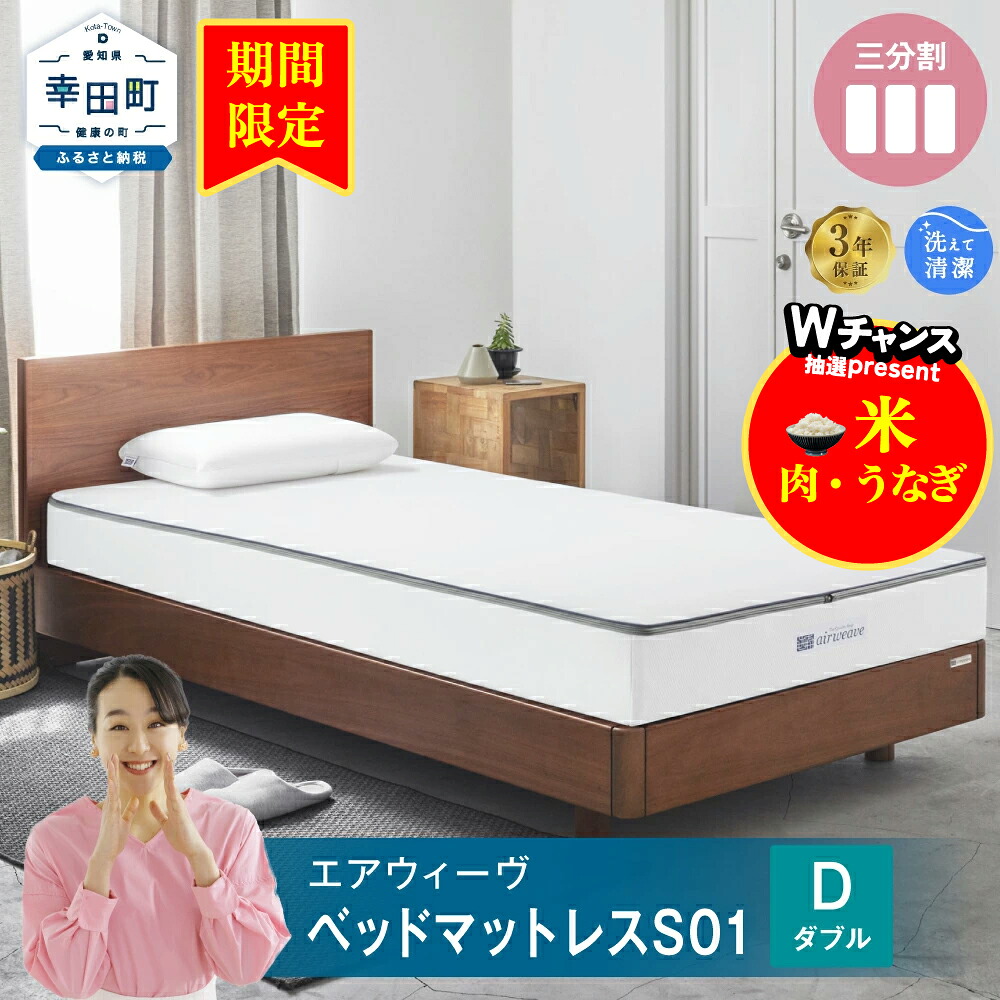air weave ベッドマットレス ※引き取り限定 楽天市場】【ふるさと納税】(寝具引き取りサービス