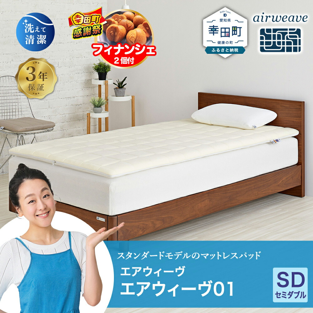 楽天市場】【ふるさと納税】【3営業日以内に発送】エアウィーヴ