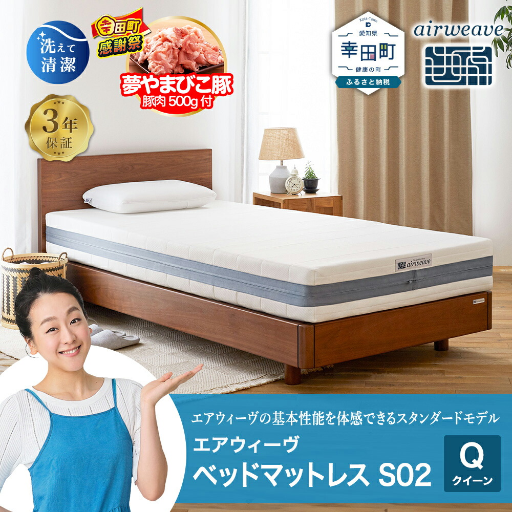 楽天市場】【ふるさと納税】【選べるサイズ】エアウィーヴ ベッド