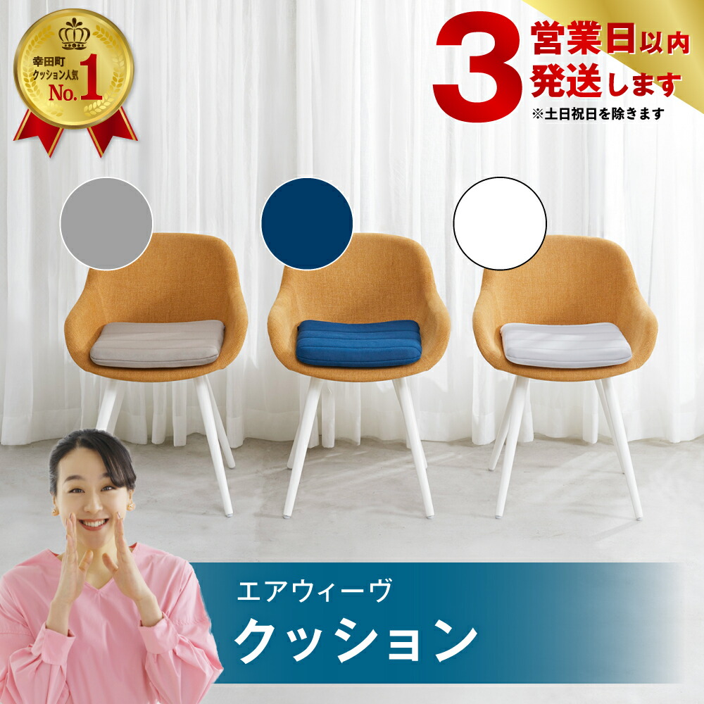 楽天市場】【ふるさと納税】【3営業日以内に発送】エアウィーヴ 楽天市場】【ふるさと納税】【3営業日以内に発送】エアウィーヴ
