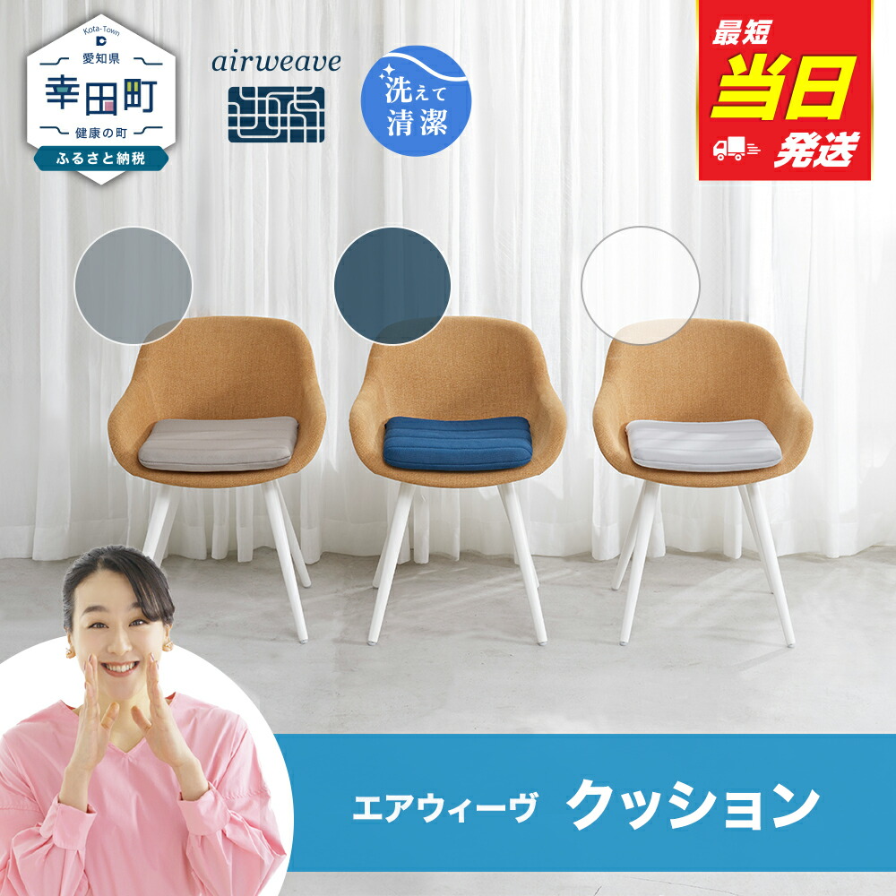 楽天市場】【ふるさと納税】エアウィーヴ 車いすクッション ( ブラック